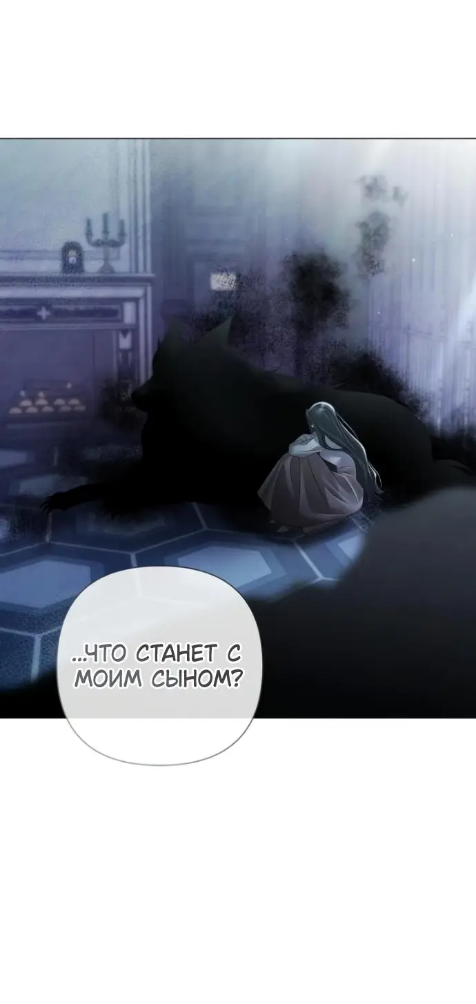 Страница 55 главы 28 манги Время для сожалений / Too Late for Regrets