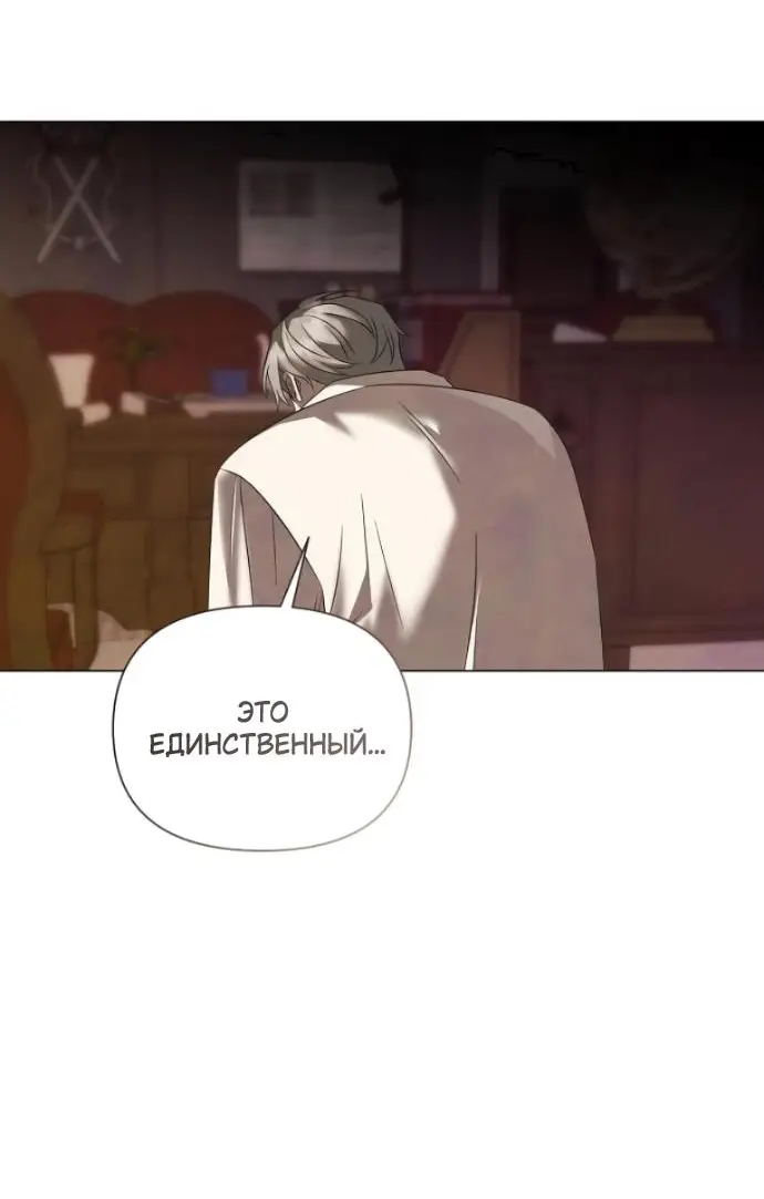 Страница 31 главы 36 манги Время для сожалений / Too Late for Regrets