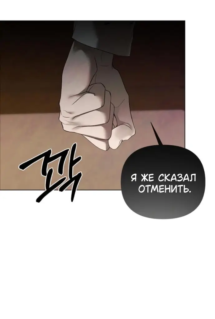 Страница 33 главы 36 манги Время для сожалений / Too Late for Regrets
