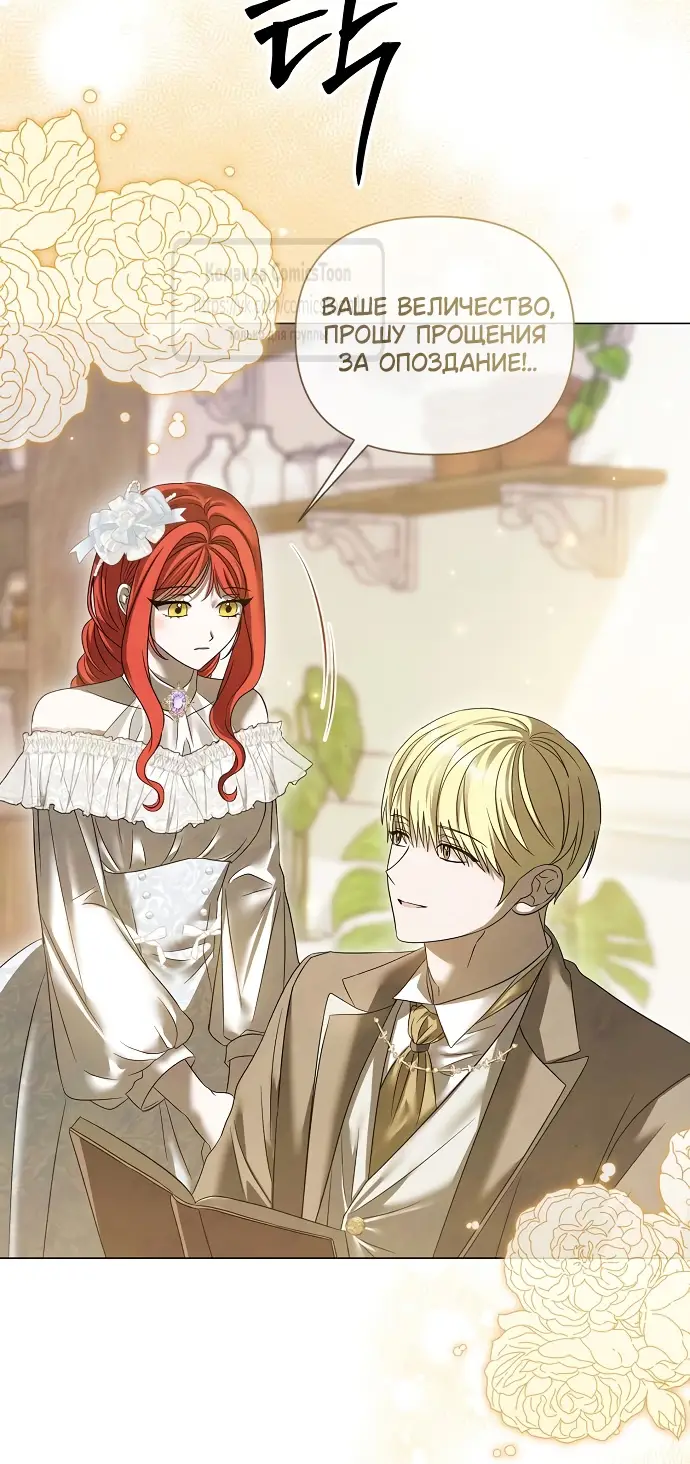 Страница 9 главы 55 манги Время для сожалений / Too Late for Regrets