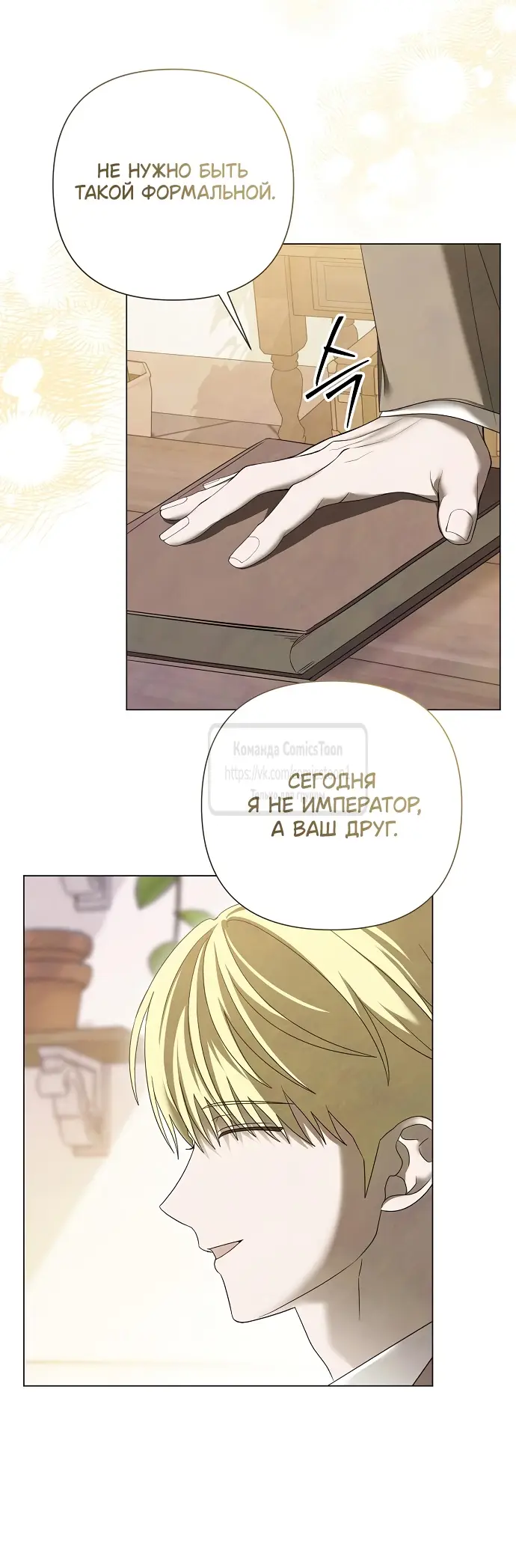 Страница 10 главы 55 манги Время для сожалений / Too Late for Regrets