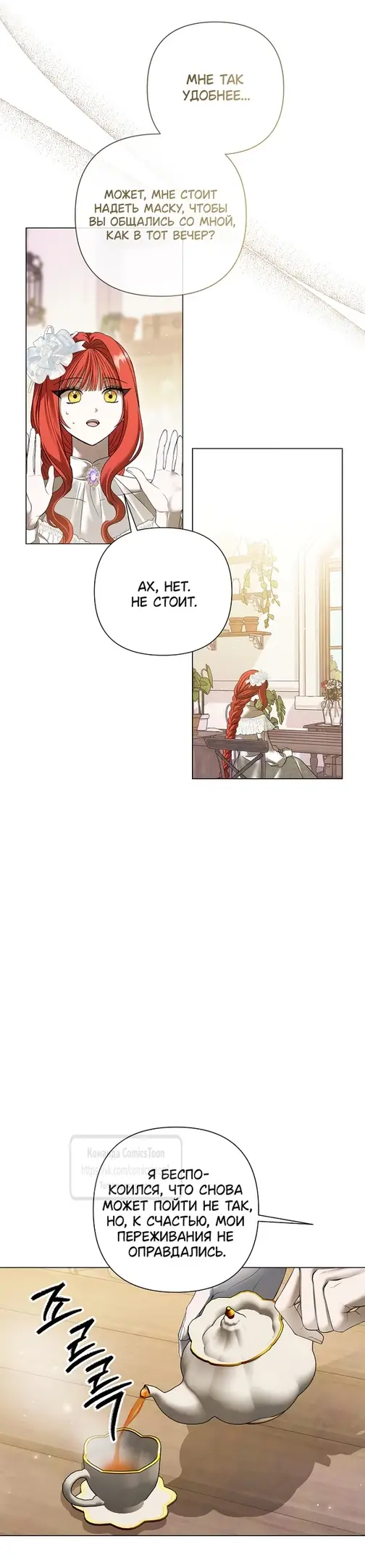 Страница 12 главы 55 манги Время для сожалений / Too Late for Regrets