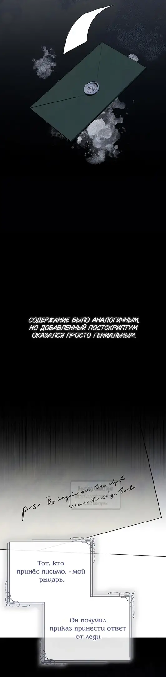 Страница 15 главы 55 манги Время для сожалений / Too Late for Regrets