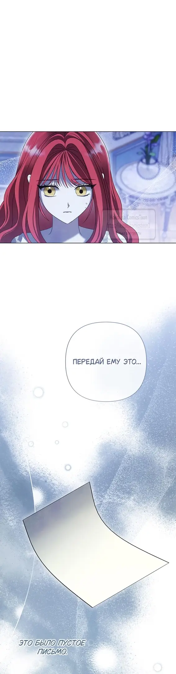 Страница 17 главы 55 манги Время для сожалений / Too Late for Regrets