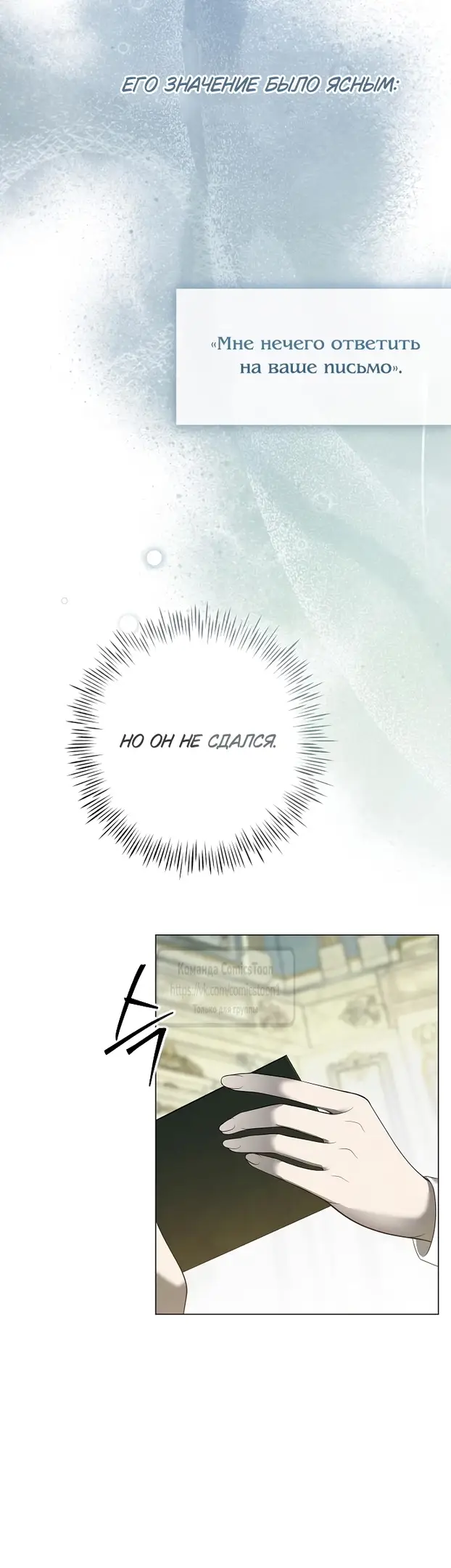 Страница 18 главы 55 манги Время для сожалений / Too Late for Regrets