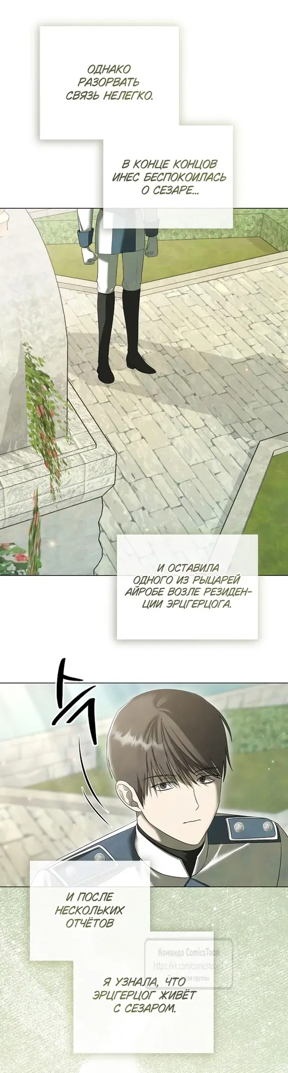 Страница 21 главы 55 манги Время для сожалений / Too Late for Regrets