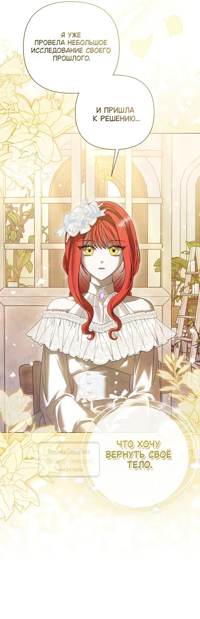 Страница 25 главы 55 манги Время для сожалений / Too Late for Regrets