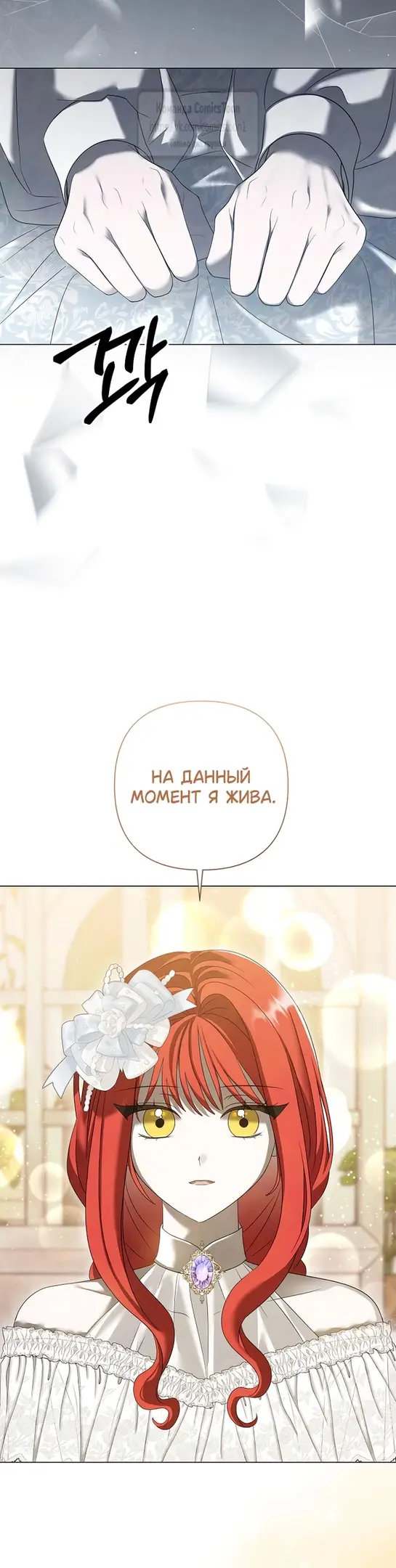 Страница 37 главы 55 манги Время для сожалений / Too Late for Regrets