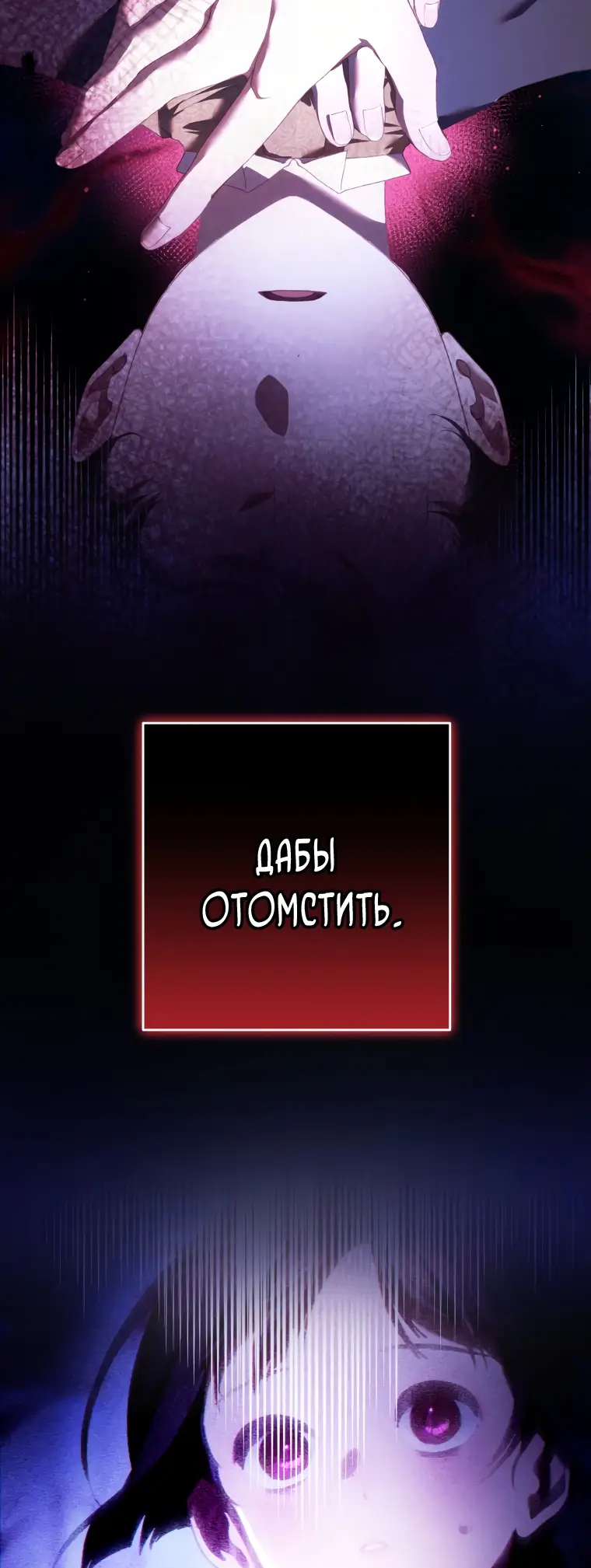 Страница 9 главы 58 манги Вторая жизнь мерзавки / Crowning a Spoiled Prince