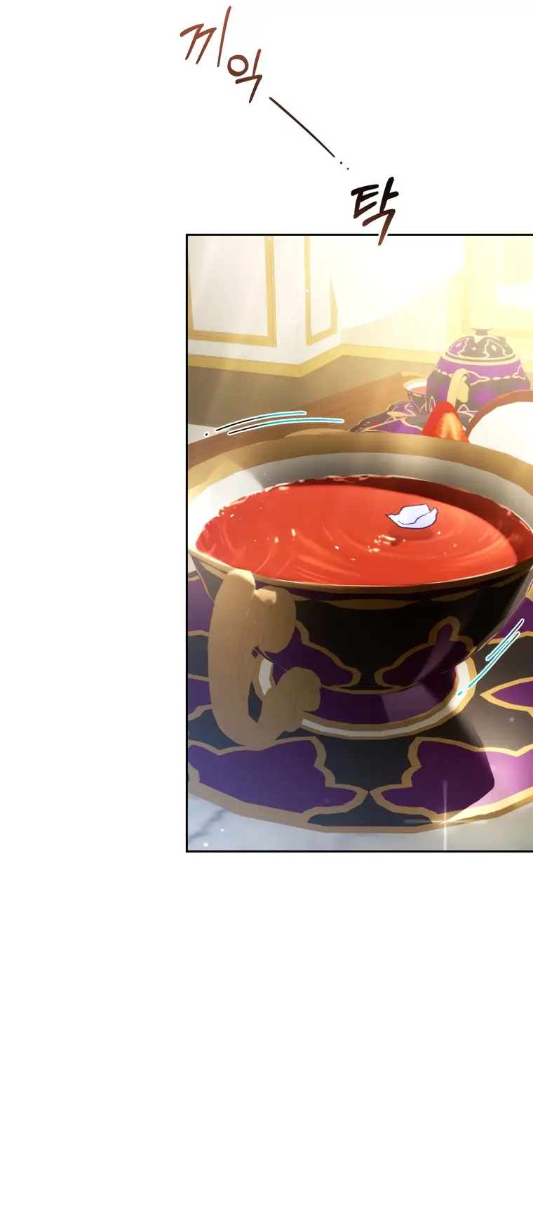 Страница 12 главы 58 манги Вторая жизнь мерзавки / Crowning a Spoiled Prince