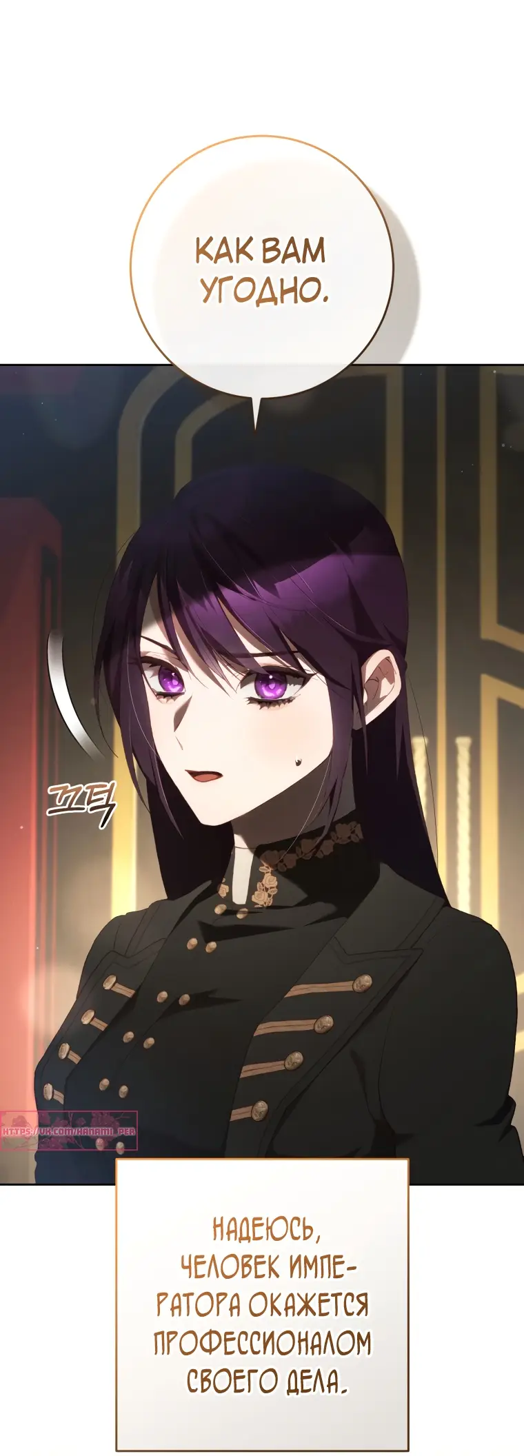 Страница 39 главы 58 манги Вторая жизнь мерзавки / Crowning a Spoiled Prince