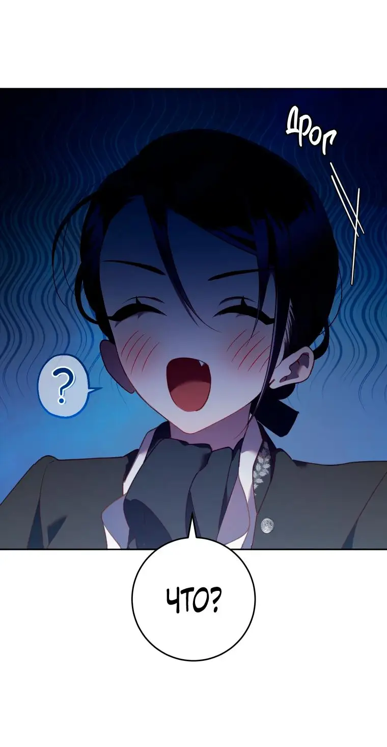 Страница 24 главы 73 манги Вторая жизнь мерзавки / Crowning a Spoiled Prince