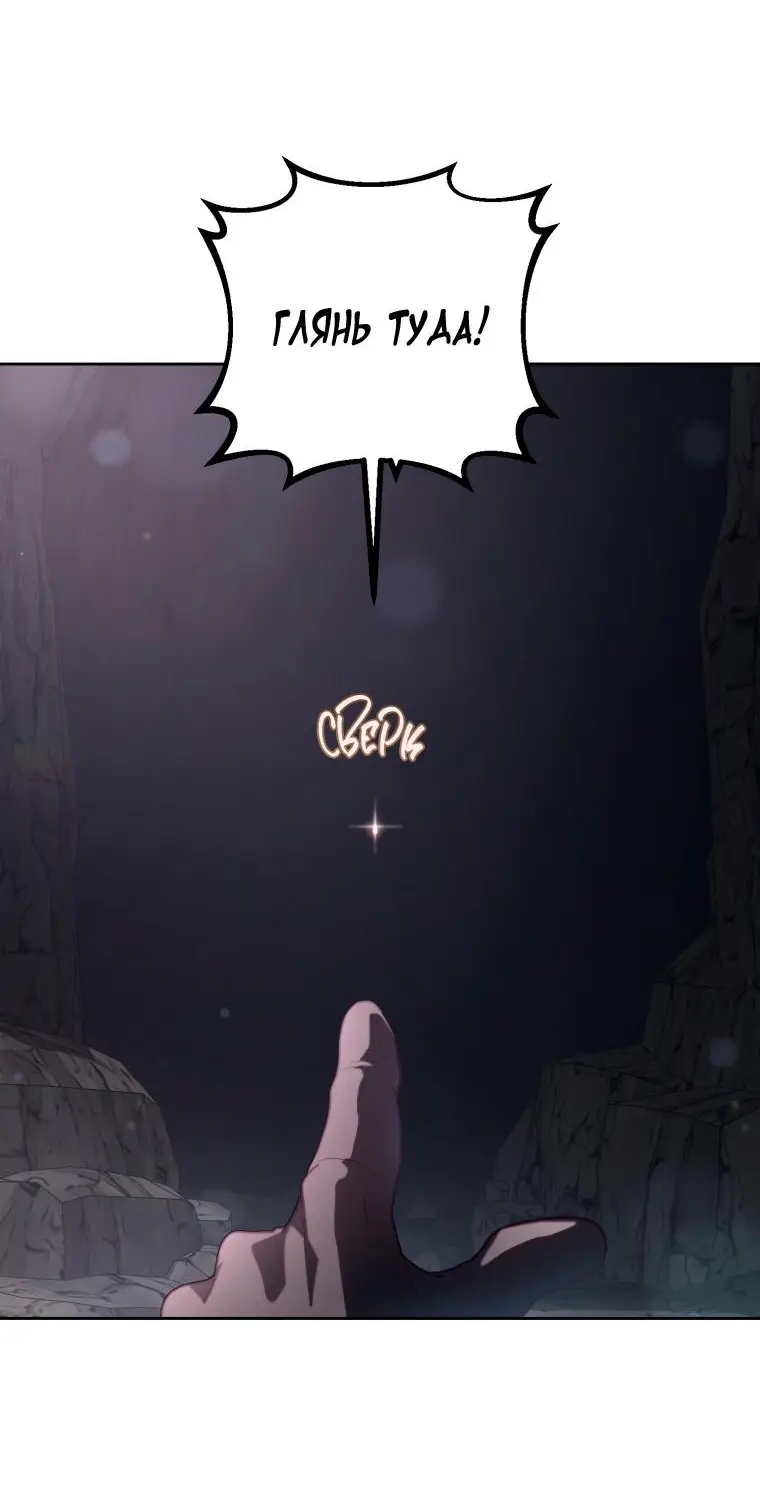 Страница 36 главы 73 манги Вторая жизнь мерзавки / Crowning a Spoiled Prince