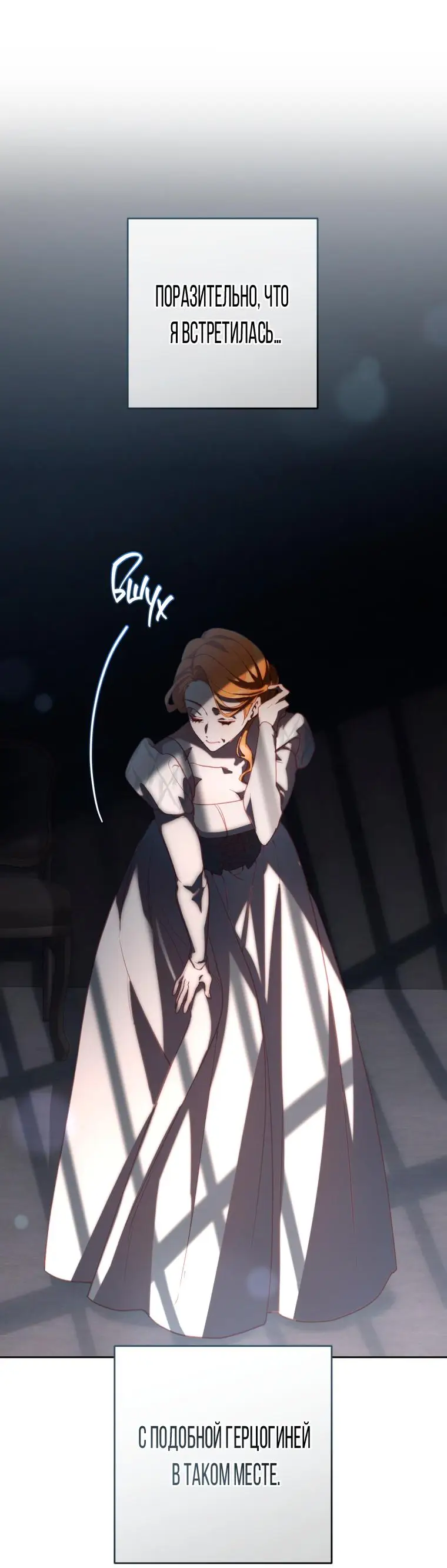 Страница 53 главы 73 манги Вторая жизнь мерзавки / Crowning a Spoiled Prince