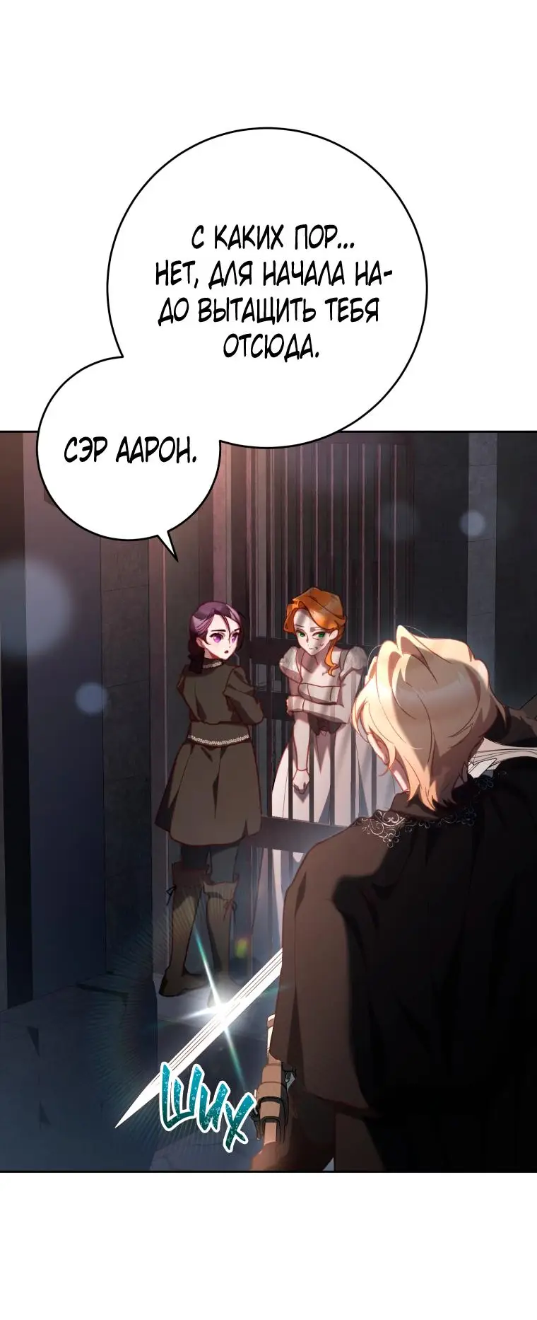 Страница 57 главы 73 манги Вторая жизнь мерзавки / Crowning a Spoiled Prince