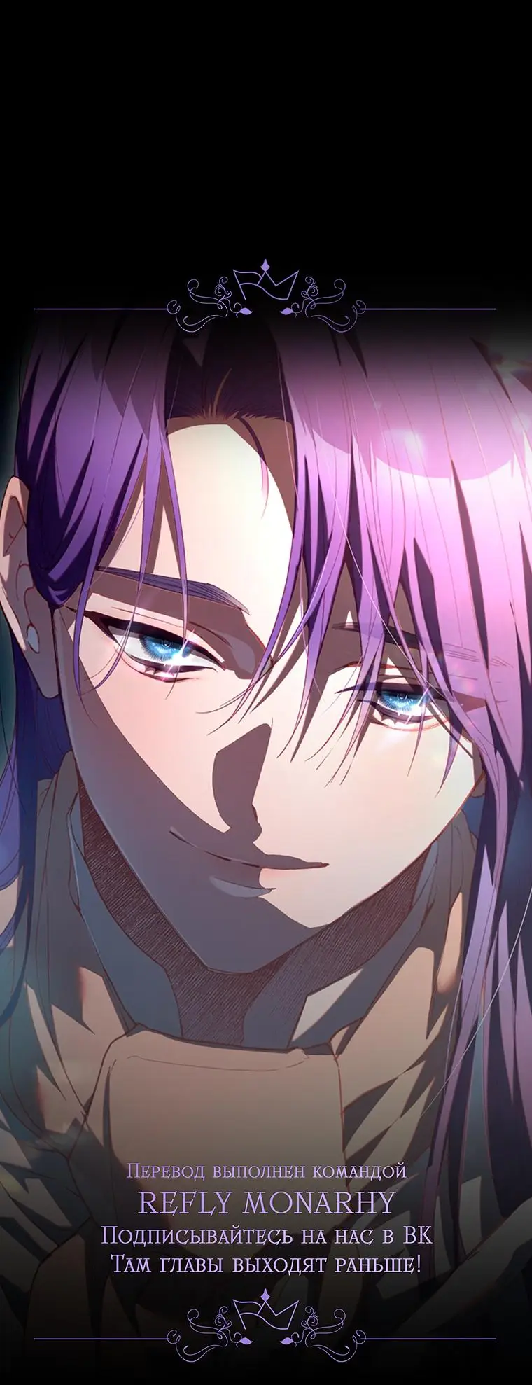 Страница 64 главы 73 манги Вторая жизнь мерзавки / Crowning a Spoiled Prince