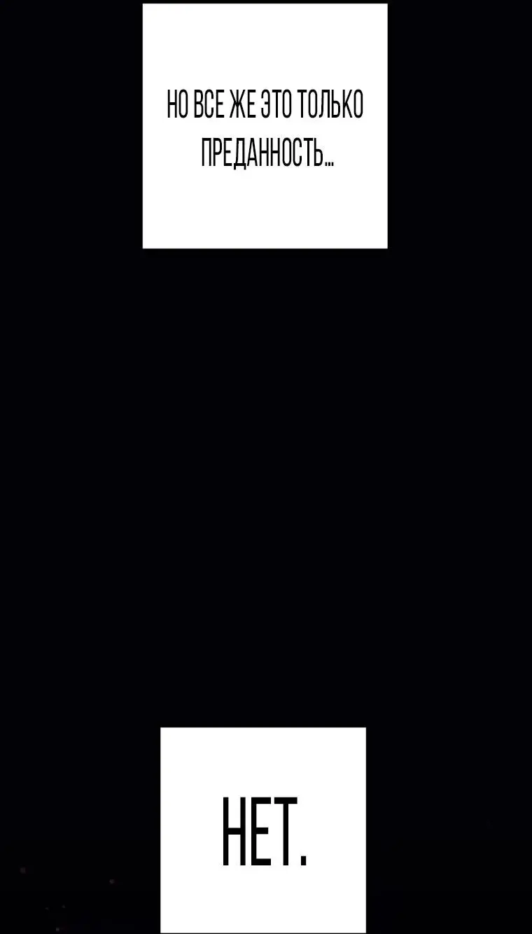 Страница 21 главы 66 манги Вторая жизнь мерзавки / Crowning a Spoiled Prince