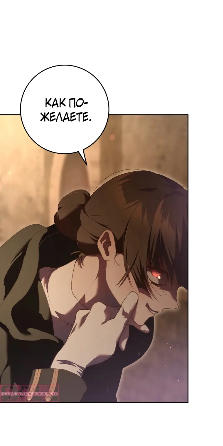 Страница 5 главы 61 манги Вторая жизнь мерзавки / Crowning a Spoiled Prince