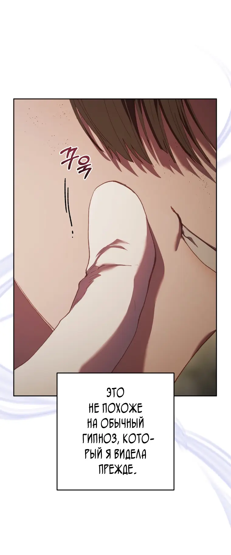 Страница 6 главы 61 манги Вторая жизнь мерзавки / Crowning a Spoiled Prince
