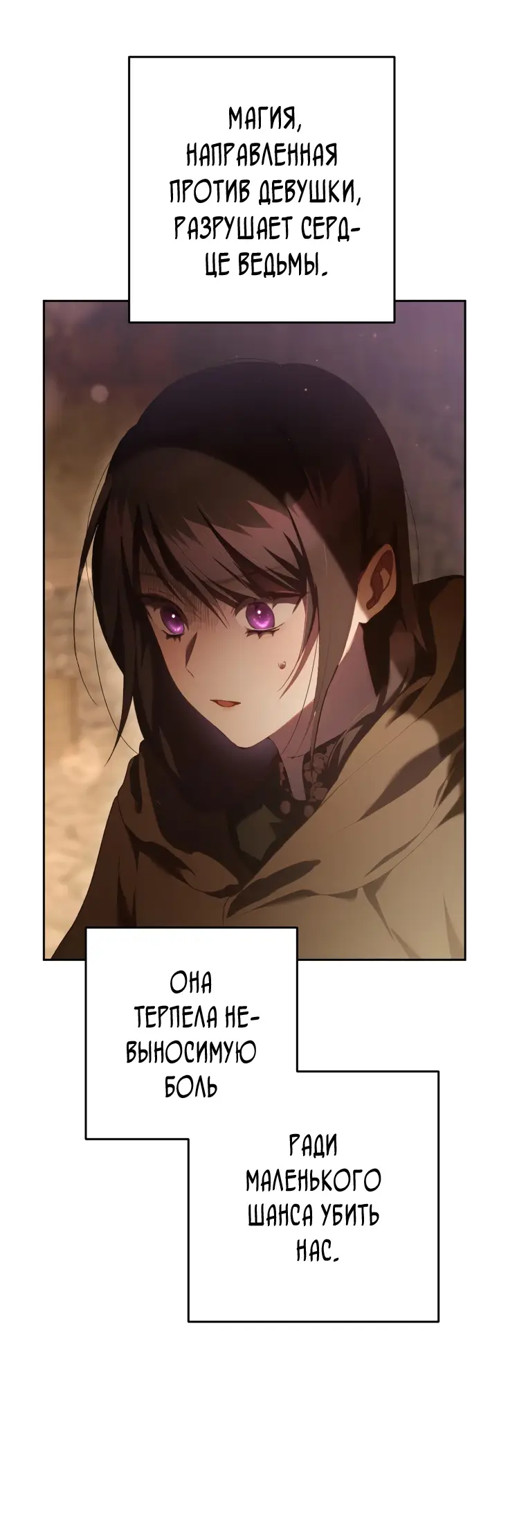 Страница 10 главы 61 манги Вторая жизнь мерзавки / Crowning a Spoiled Prince