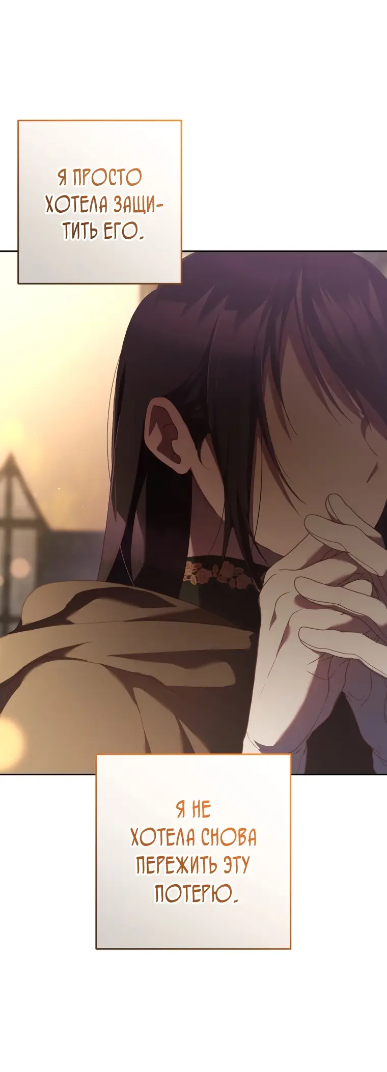 Страница 63 главы 61 манги Вторая жизнь мерзавки / Crowning a Spoiled Prince