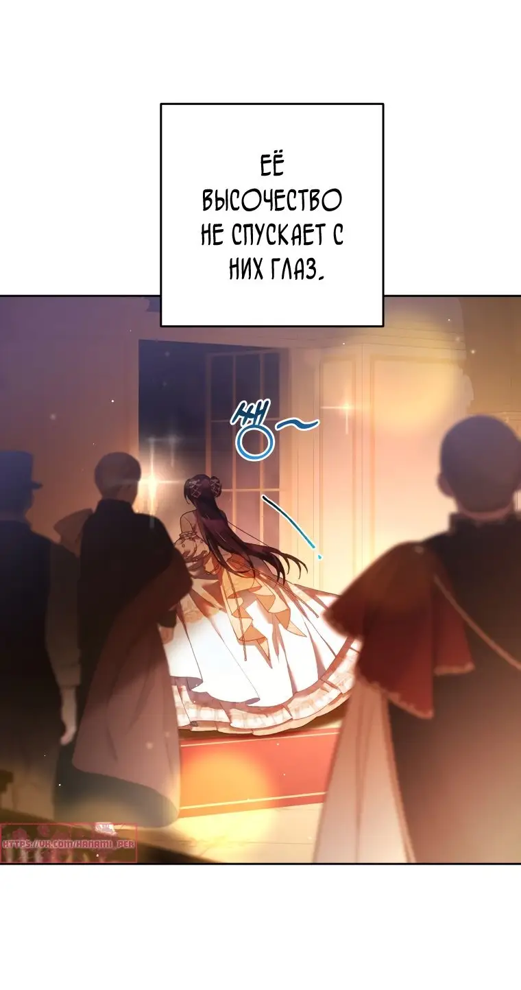 Страница 6 главы 53 манги Вторая жизнь мерзавки / Crowning a Spoiled Prince