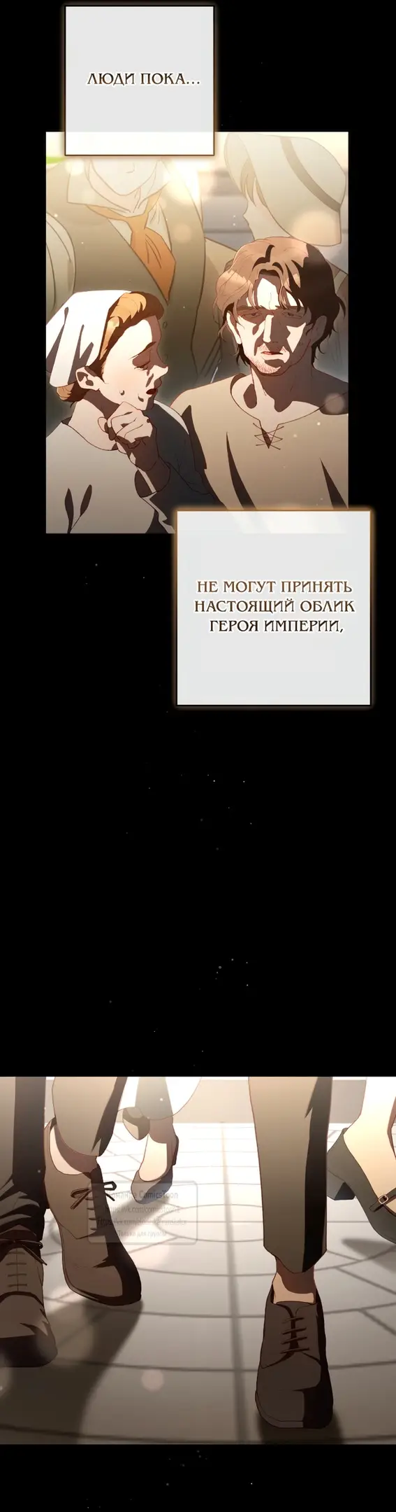 Страница 40 главы 93 манги Вторая жизнь мерзавки / Crowning a Spoiled Prince