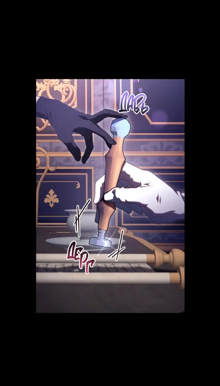 Страница 6 главы 74 манги Вторая жизнь мерзавки / Crowning a Spoiled Prince