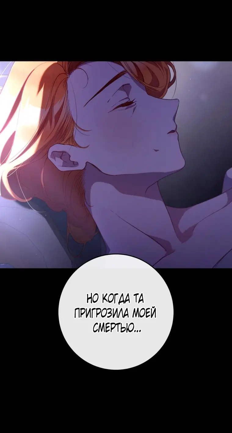 Страница 9 главы 74 манги Вторая жизнь мерзавки / Crowning a Spoiled Prince