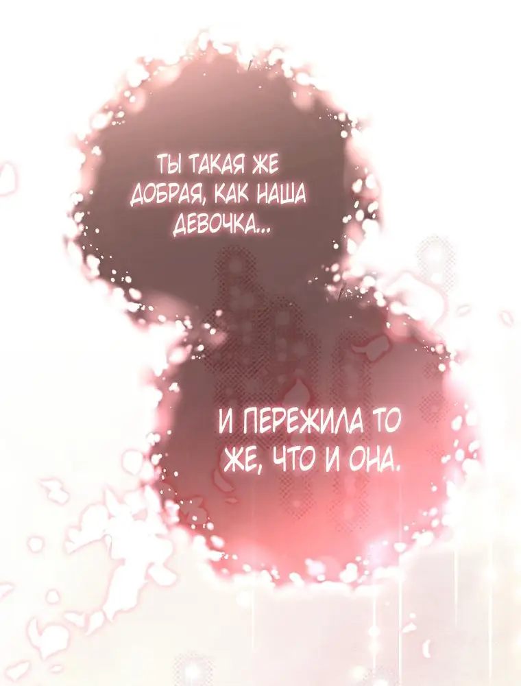 Страница 12 главы 86 манги Вторая жизнь мерзавки / Crowning a Spoiled Prince
