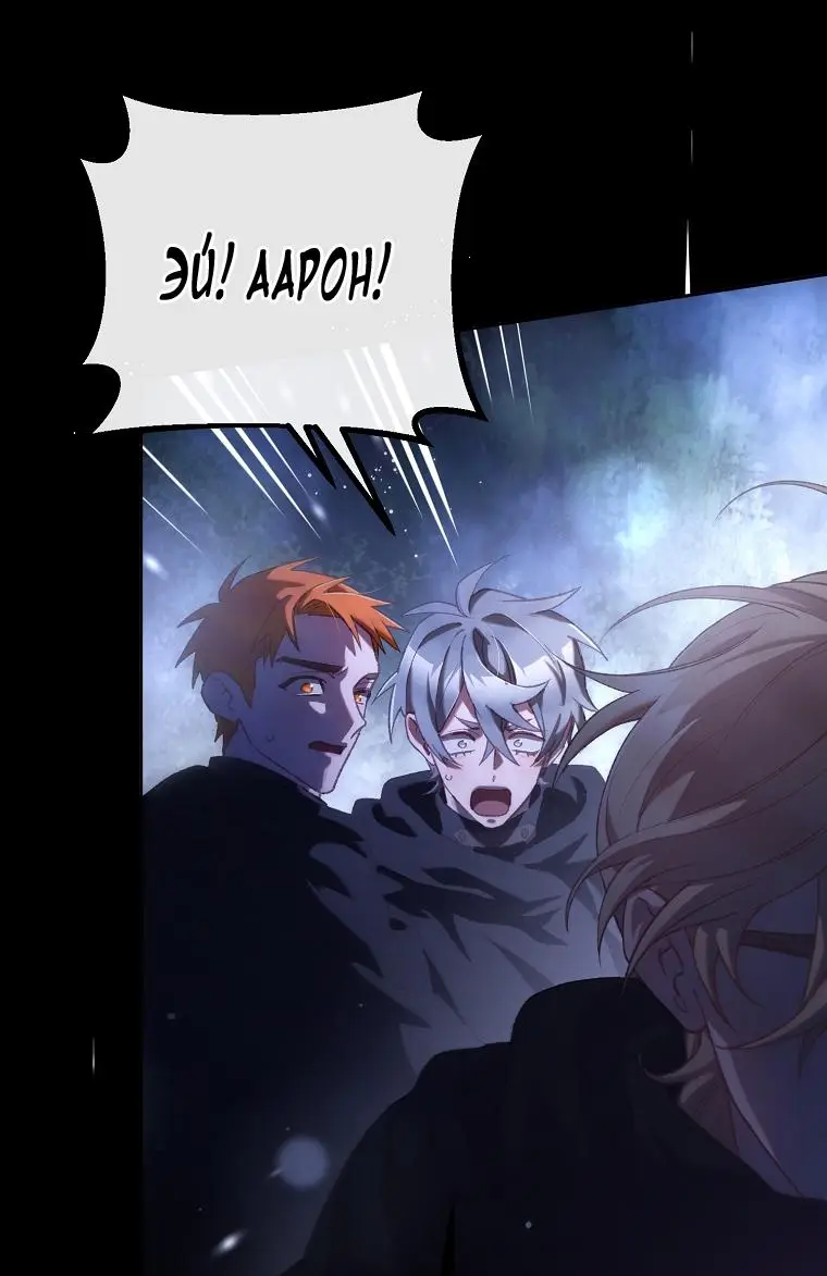 Страница 36 главы 86 манги Вторая жизнь мерзавки / Crowning a Spoiled Prince