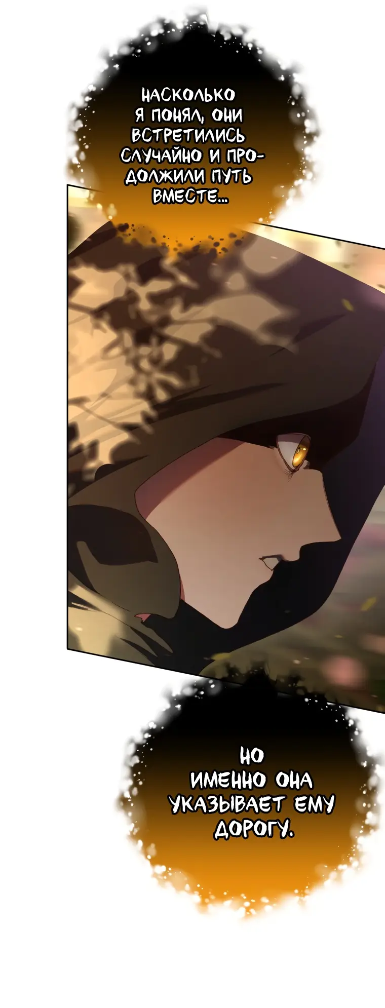 Страница 11 главы 59 манги Вторая жизнь мерзавки / Crowning a Spoiled Prince