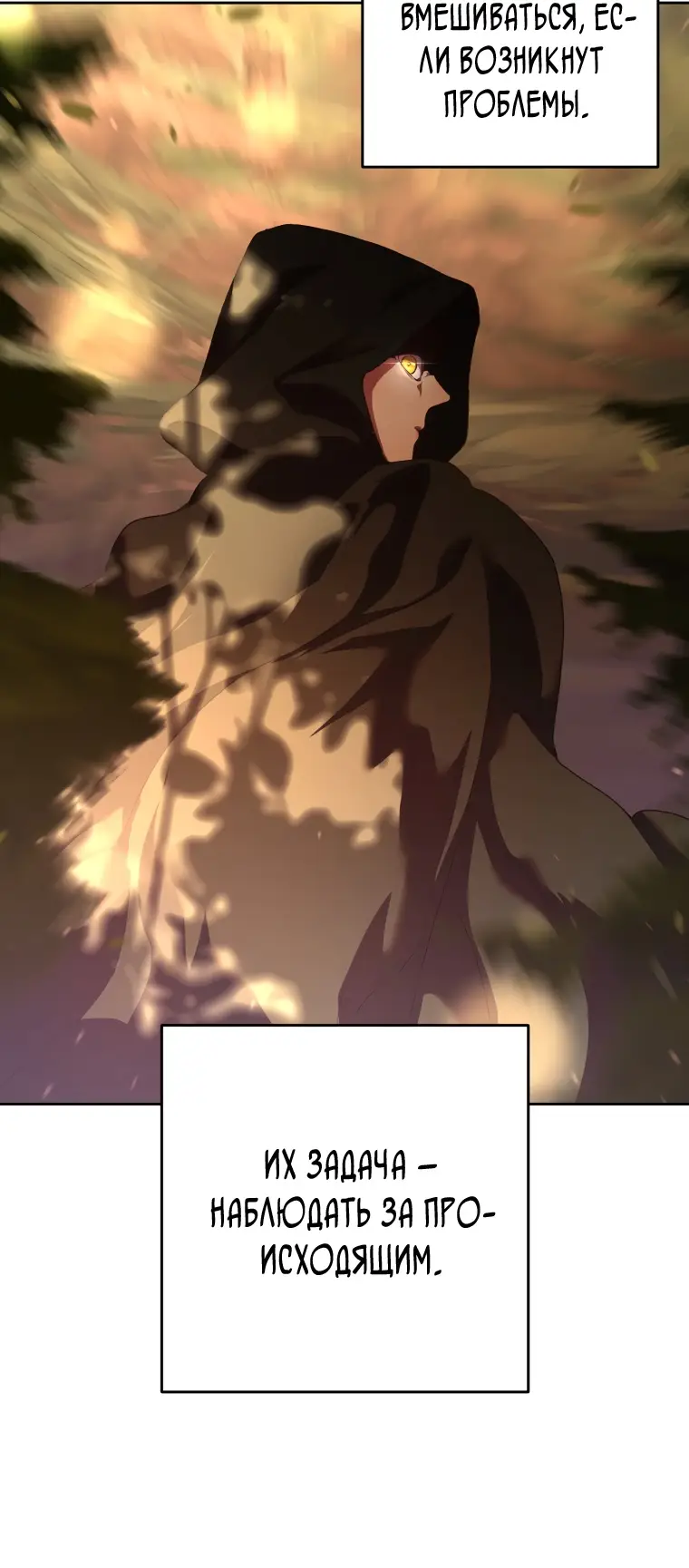 Страница 15 главы 59 манги Вторая жизнь мерзавки / Crowning a Spoiled Prince