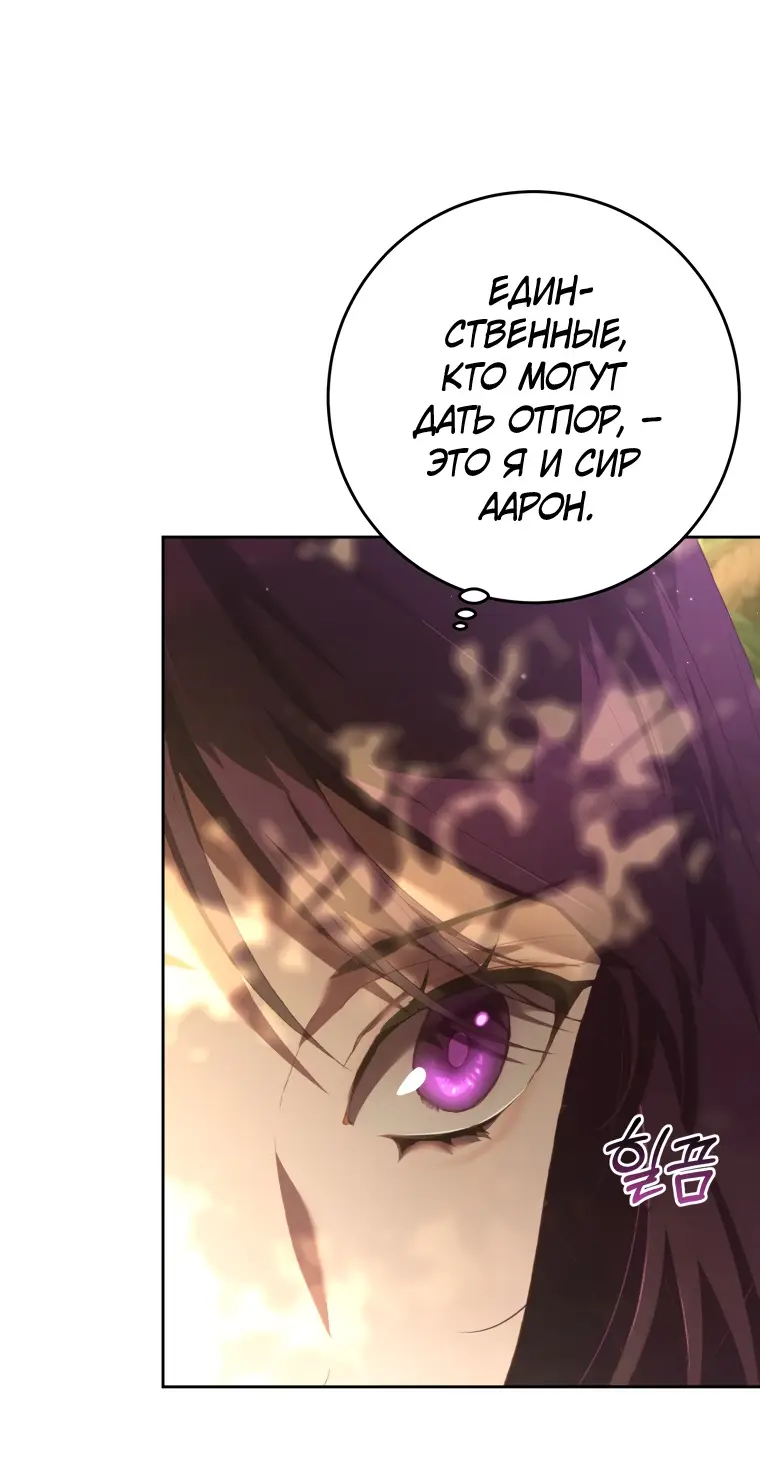 Страница 16 главы 59 манги Вторая жизнь мерзавки / Crowning a Spoiled Prince