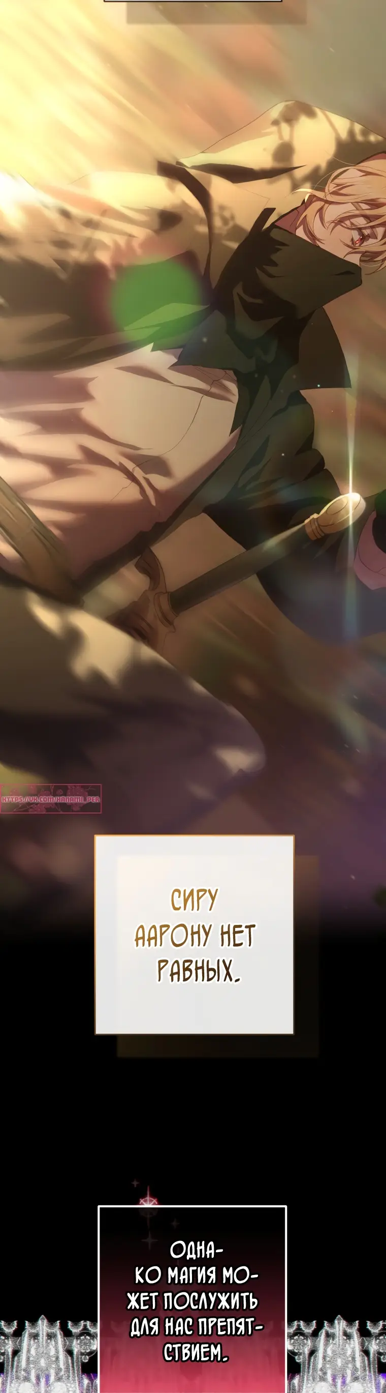 Страница 18 главы 59 манги Вторая жизнь мерзавки / Crowning a Spoiled Prince