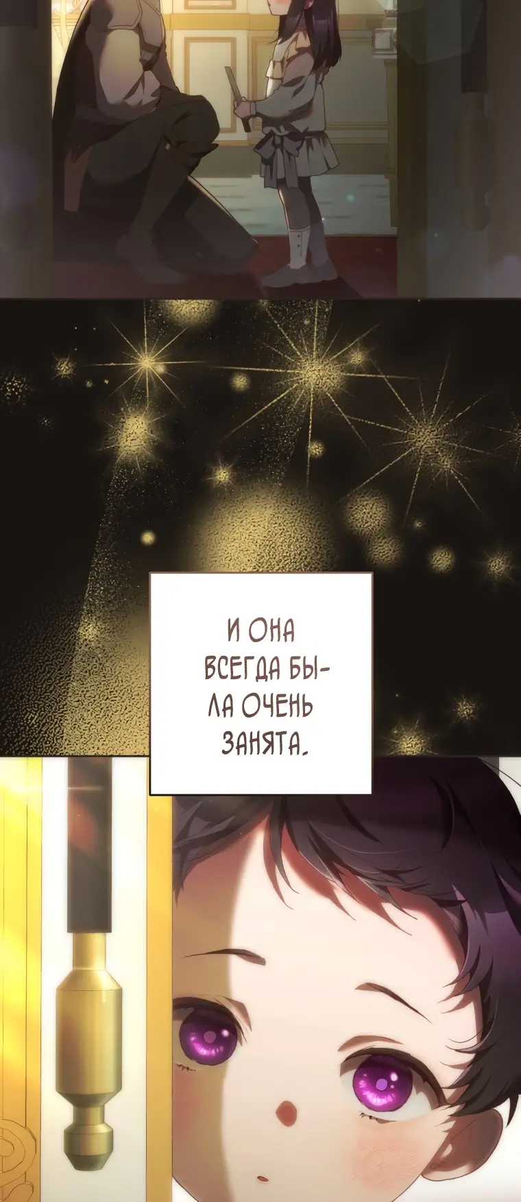 Страница 36 главы 59 манги Вторая жизнь мерзавки / Crowning a Spoiled Prince