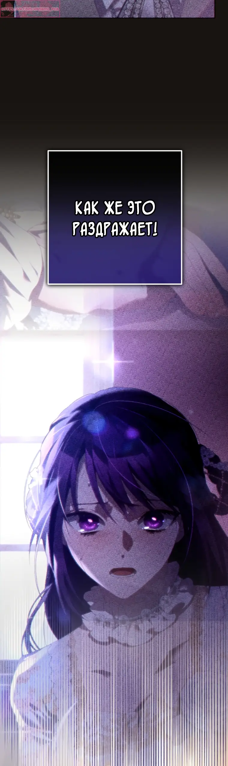 Страница 40 главы 59 манги Вторая жизнь мерзавки / Crowning a Spoiled Prince