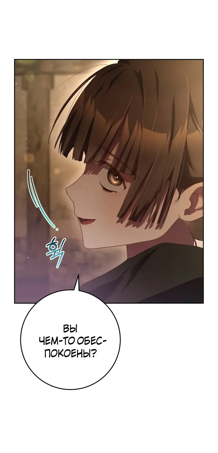 Страница 43 главы 59 манги Вторая жизнь мерзавки / Crowning a Spoiled Prince