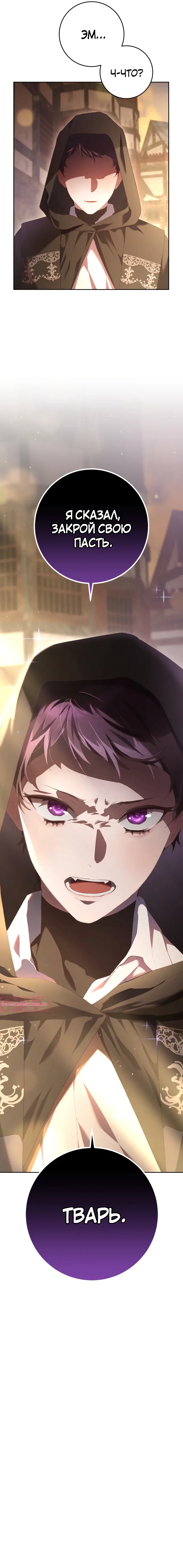 Страница 55 главы 59 манги Вторая жизнь мерзавки / Crowning a Spoiled Prince