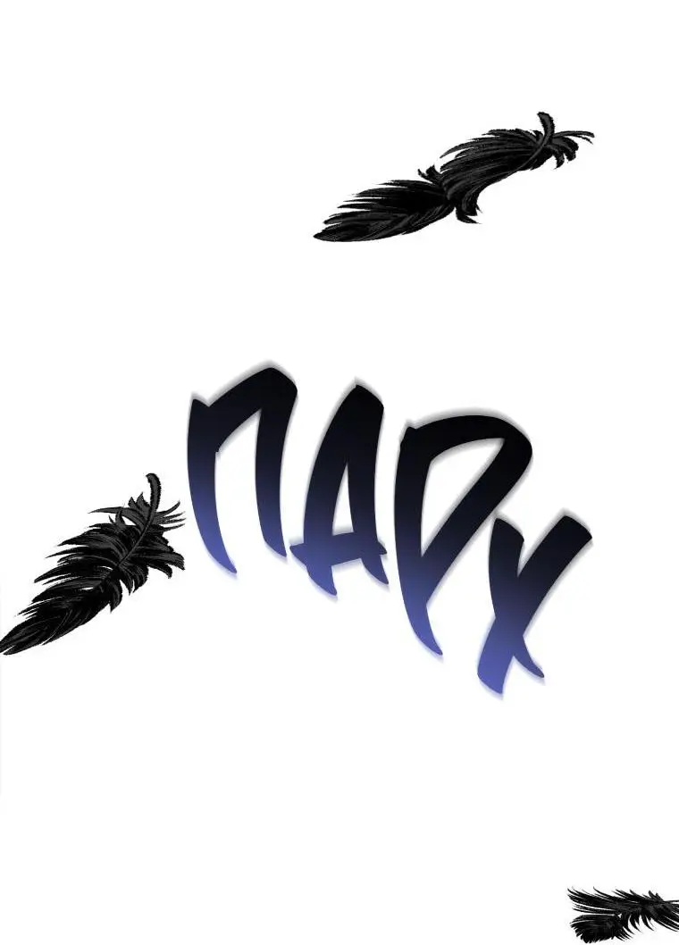 Страница 6 главы 88 манги Вторая жизнь мерзавки / Crowning a Spoiled Prince