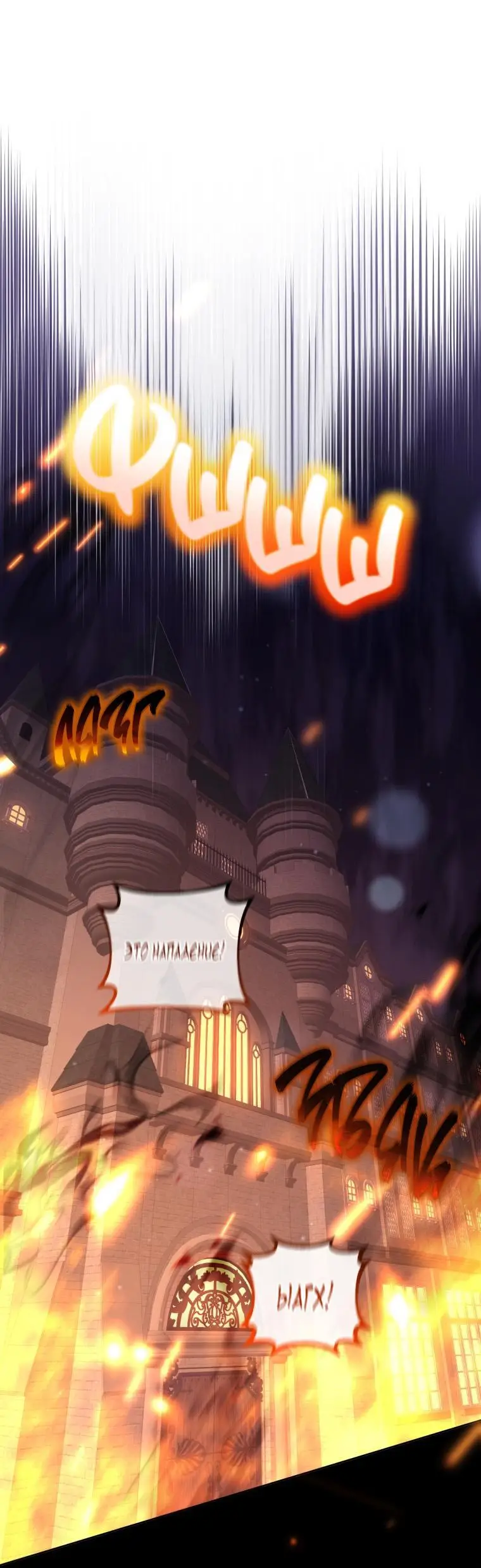 Страница 11 главы 88 манги Вторая жизнь мерзавки / Crowning a Spoiled Prince