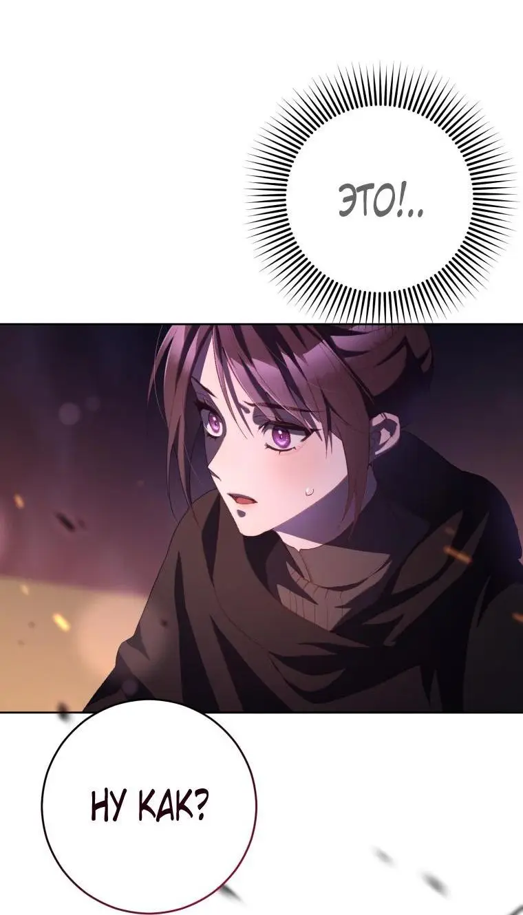 Страница 35 главы 88 манги Вторая жизнь мерзавки / Crowning a Spoiled Prince