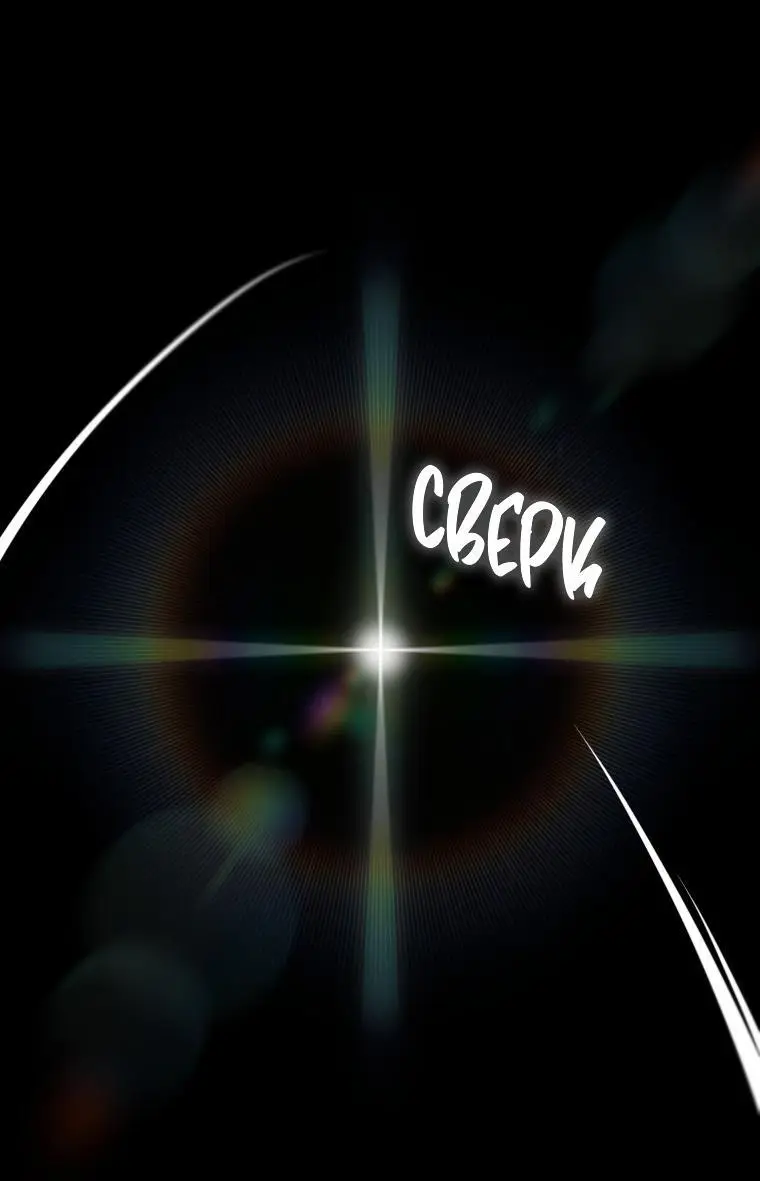 Страница 40 главы 88 манги Вторая жизнь мерзавки / Crowning a Spoiled Prince