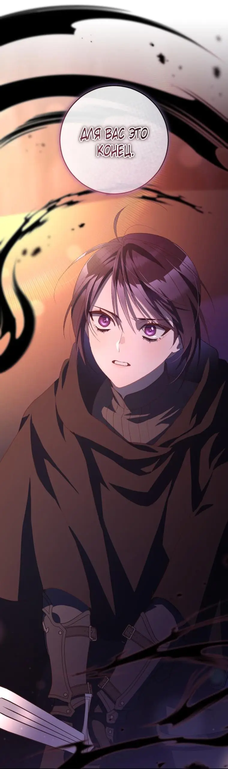 Страница 62 главы 88 манги Вторая жизнь мерзавки / Crowning a Spoiled Prince