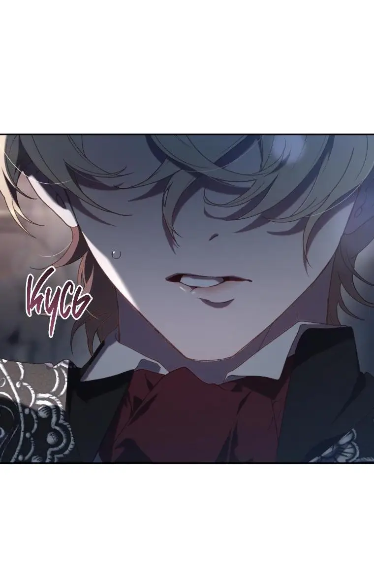 Страница 40 главы 72 манги Вторая жизнь мерзавки / Crowning a Spoiled Prince