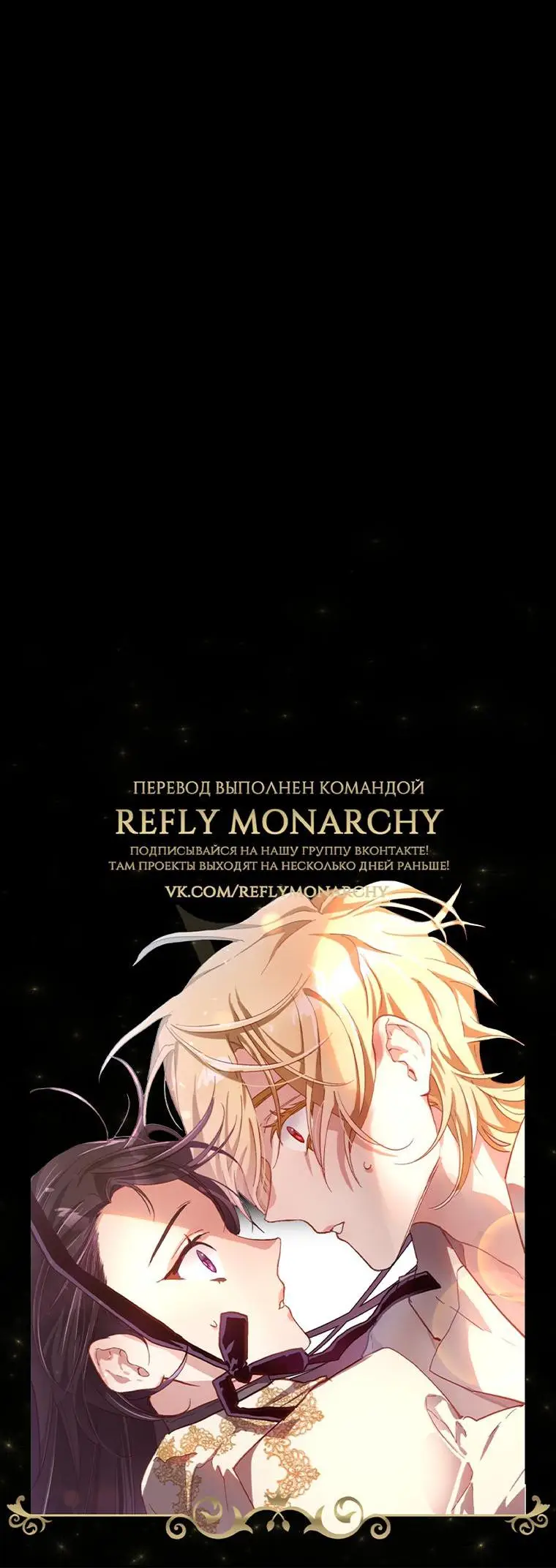 Страница 66 главы 72 манги Вторая жизнь мерзавки / Crowning a Spoiled Prince