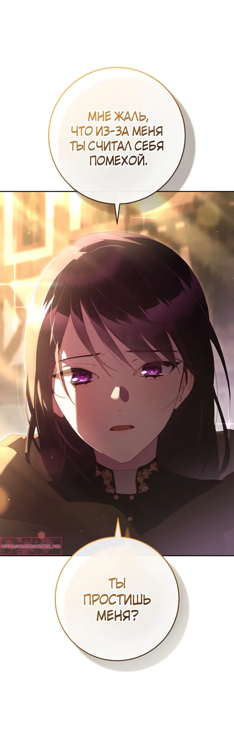 Страница 7 главы 62 манги Вторая жизнь мерзавки / Crowning a Spoiled Prince