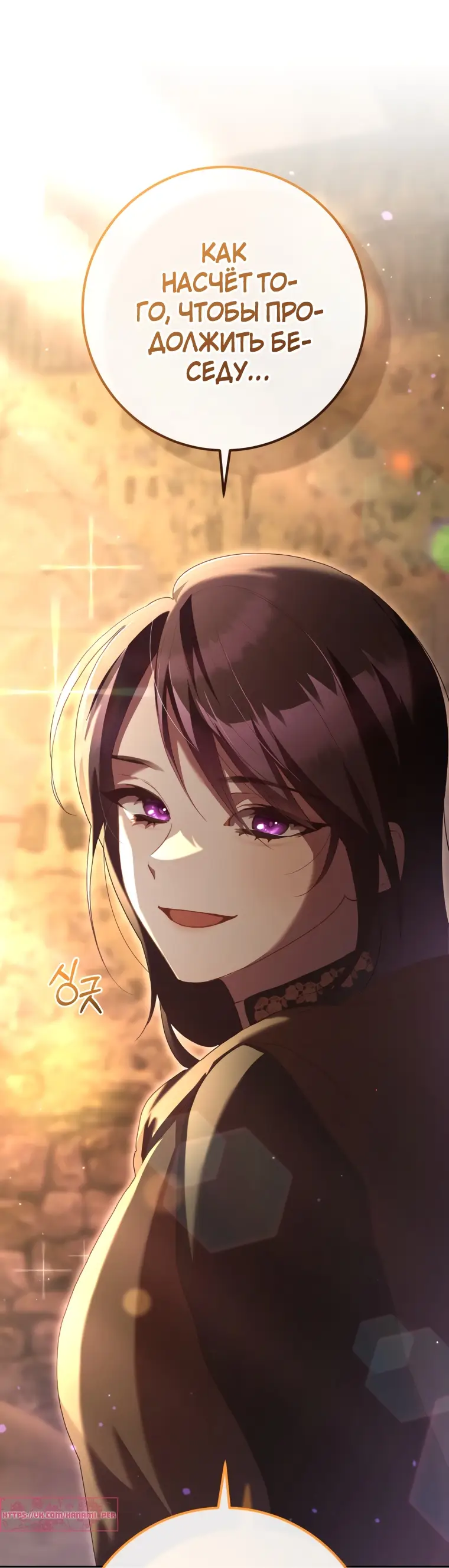 Страница 37 главы 62 манги Вторая жизнь мерзавки / Crowning a Spoiled Prince