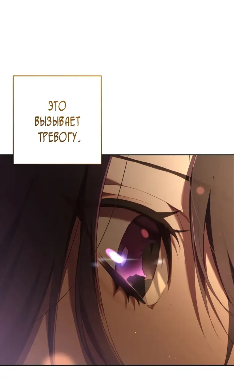 Страница 57 главы 62 манги Вторая жизнь мерзавки / Crowning a Spoiled Prince