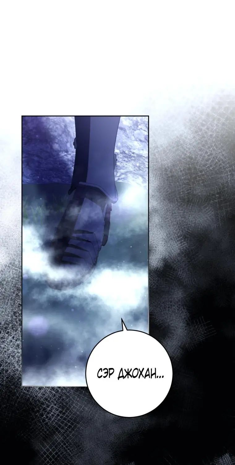 Страница 28 главы 84 манги Вторая жизнь мерзавки / Crowning a Spoiled Prince